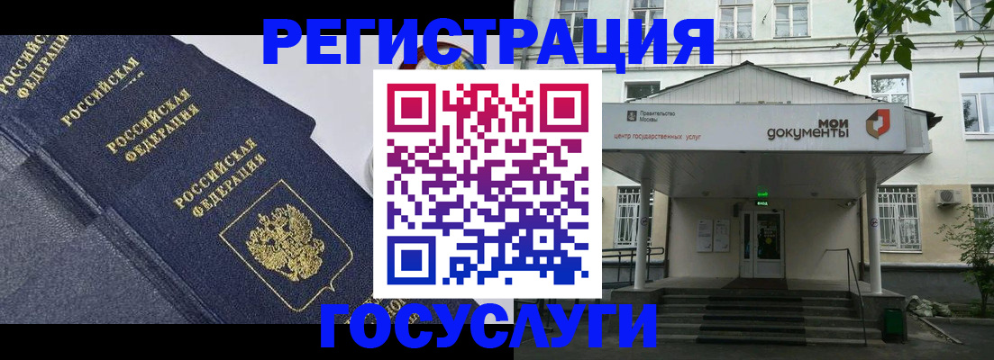 временная прописка в Шадринске