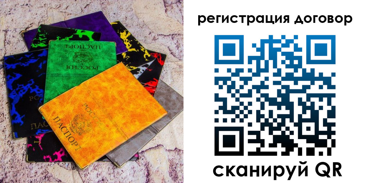 регистрация в Шадринске