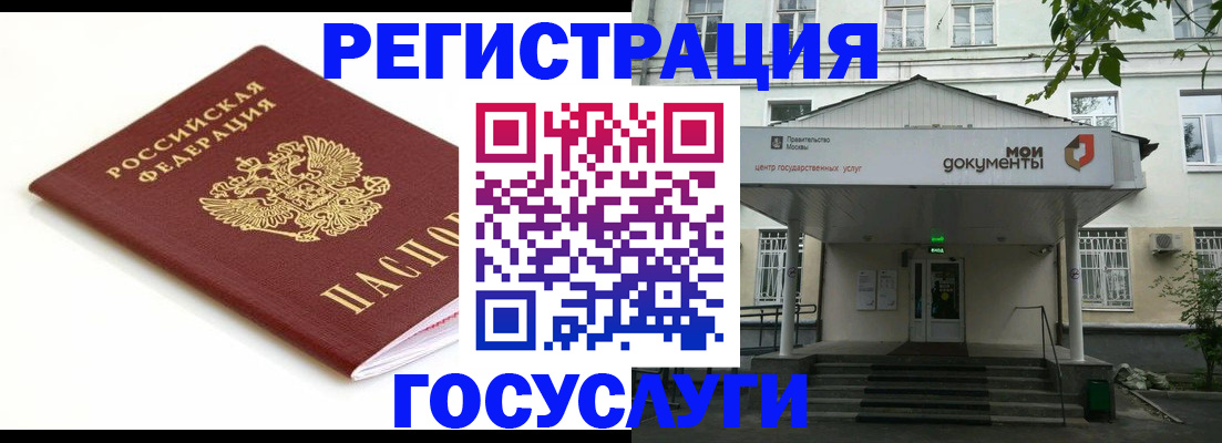 прописка для кредита в Шадринске