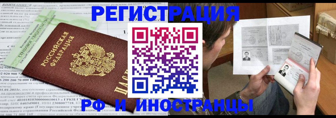 временная регистрация купить в Шадринске